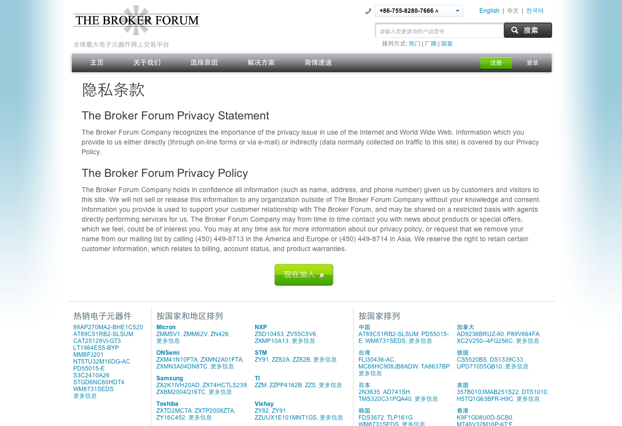 privacy-policy---chinese.png